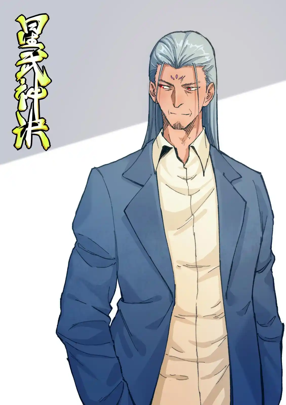 Star Martial God Technique (Novel) Chapter 369