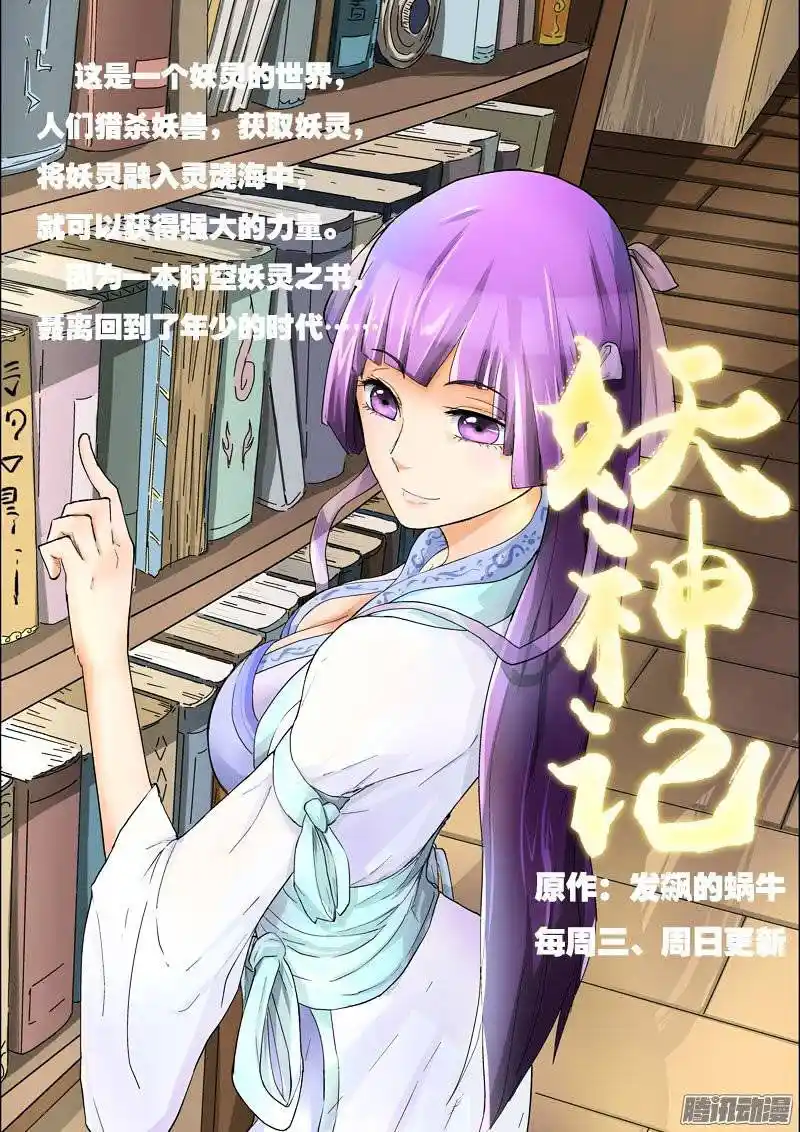 Star Martial God Technique (Novel) Chapter 43