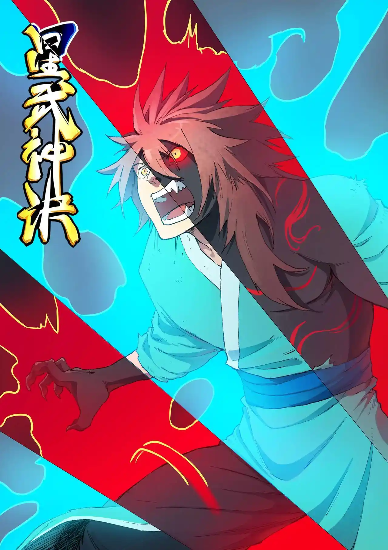 Star Martial God Technique (Novel) Chapter 432