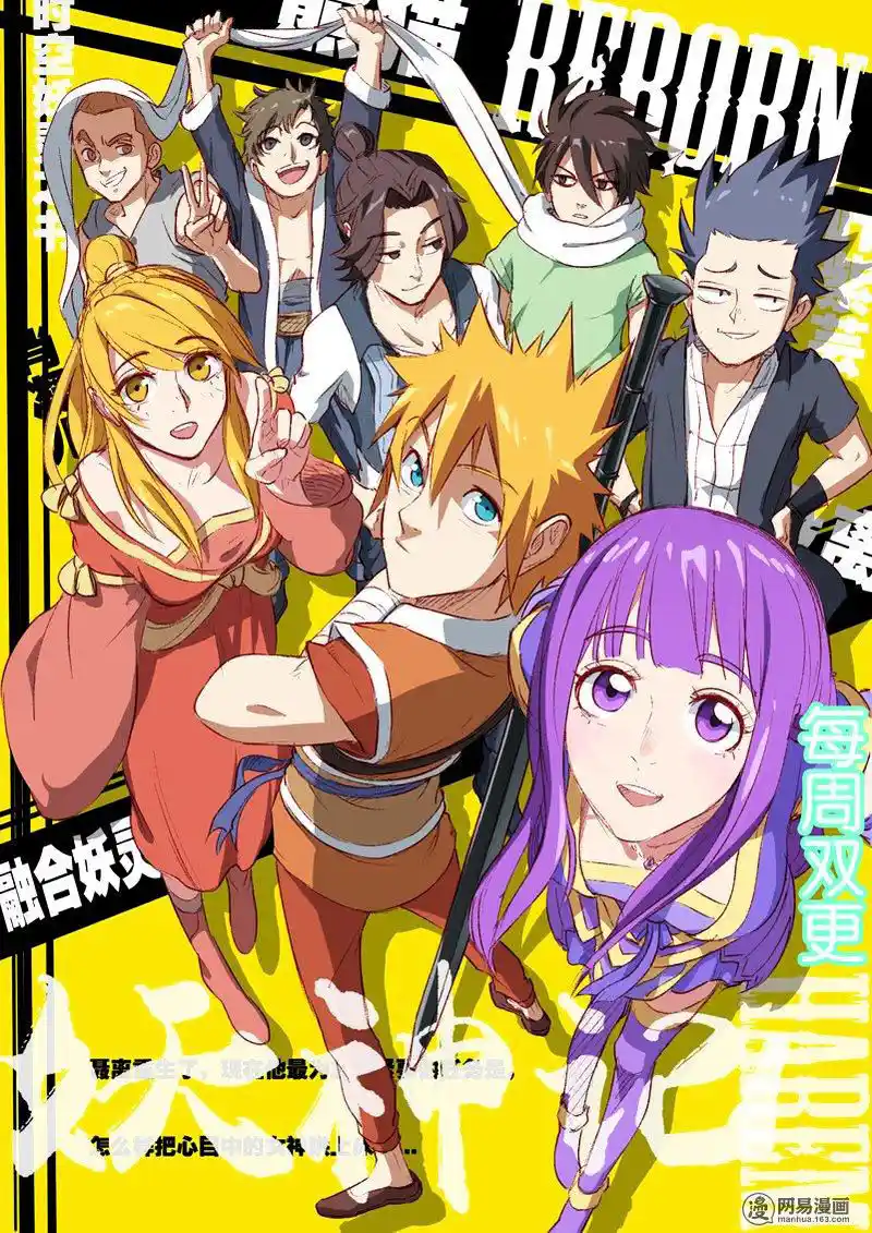 Star Martial God Technique (Novel) Chapter 44