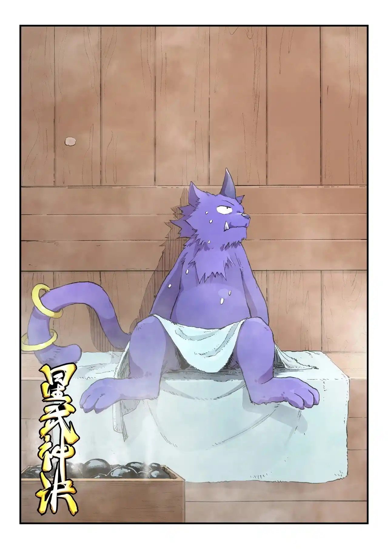 Star Martial God Technique (Novel) Chapter 445