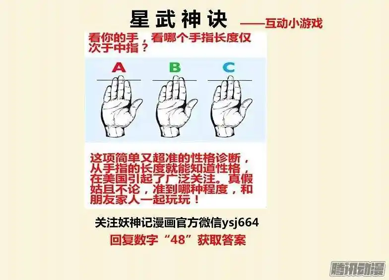 Star Martial God Technique (Novel) Chapter 45