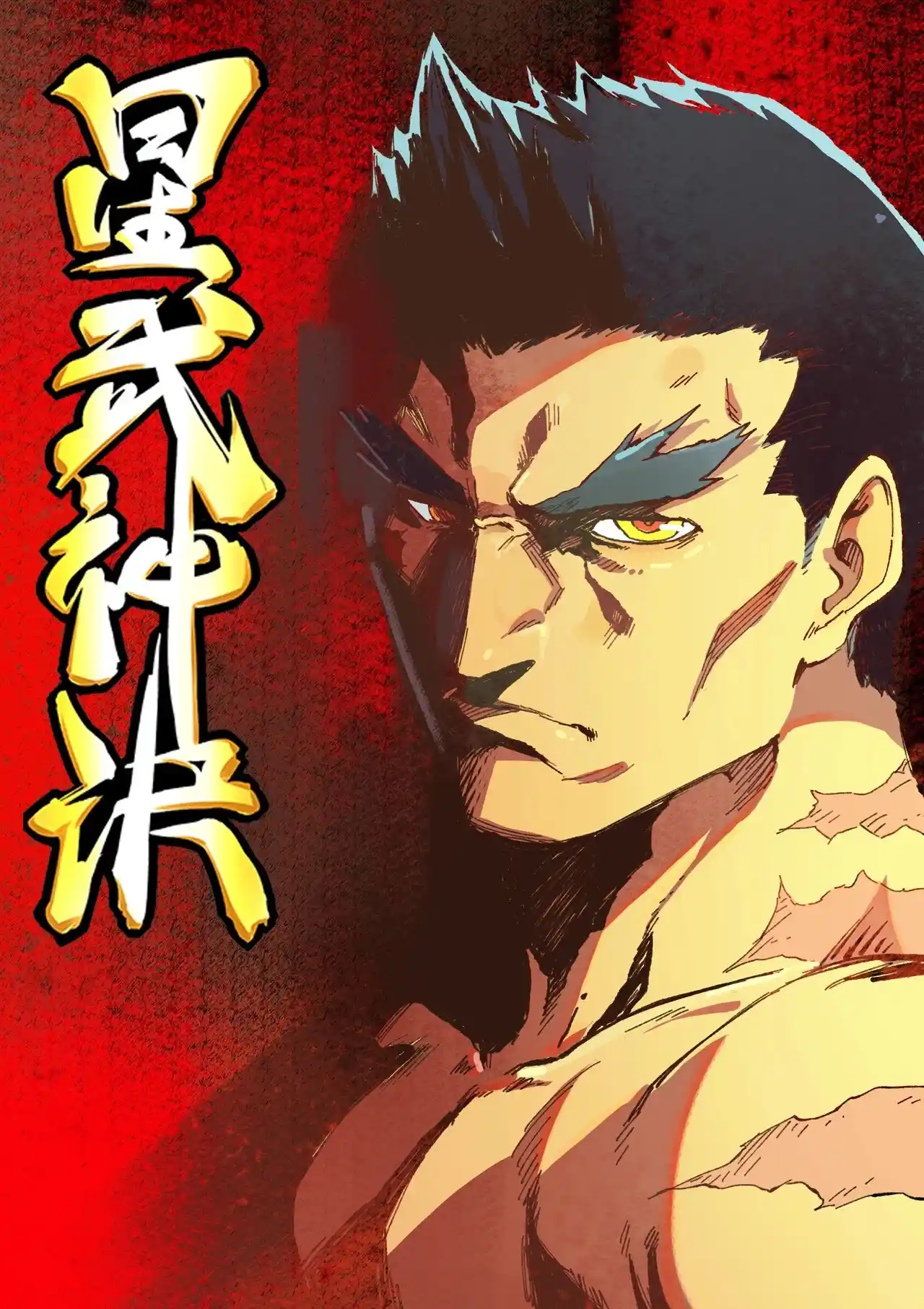 Star Martial God Technique (Novel) Chapter 482