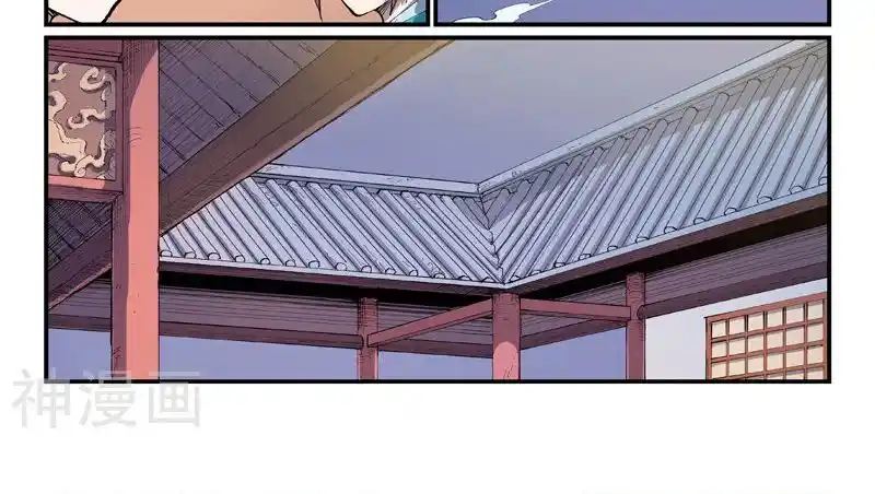 Star Martial God Technique (Novel) Chapter 571