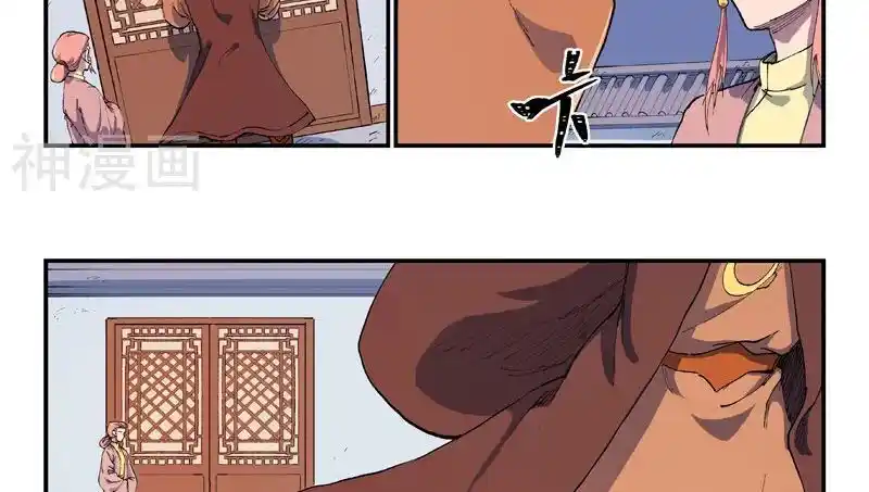 Star Martial God Technique (Novel) Chapter 571