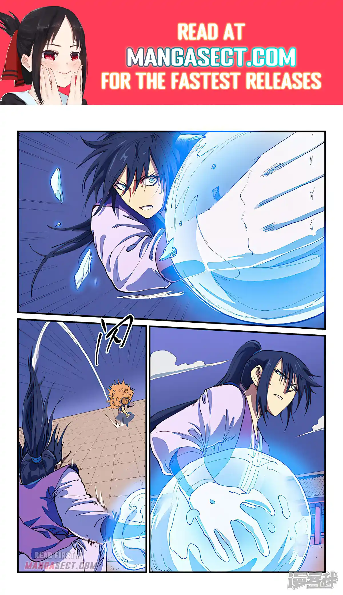 Star Martial God Technique (Novel) Chapter 582