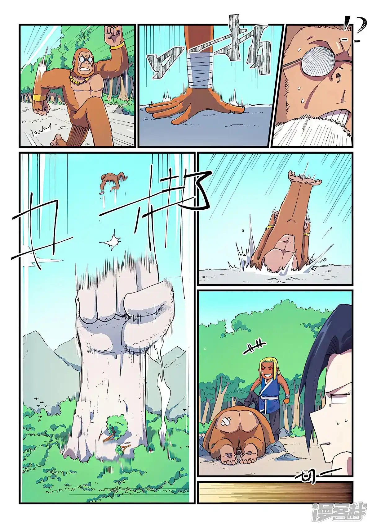 Star Martial God Technique (Novel) Chapter 590