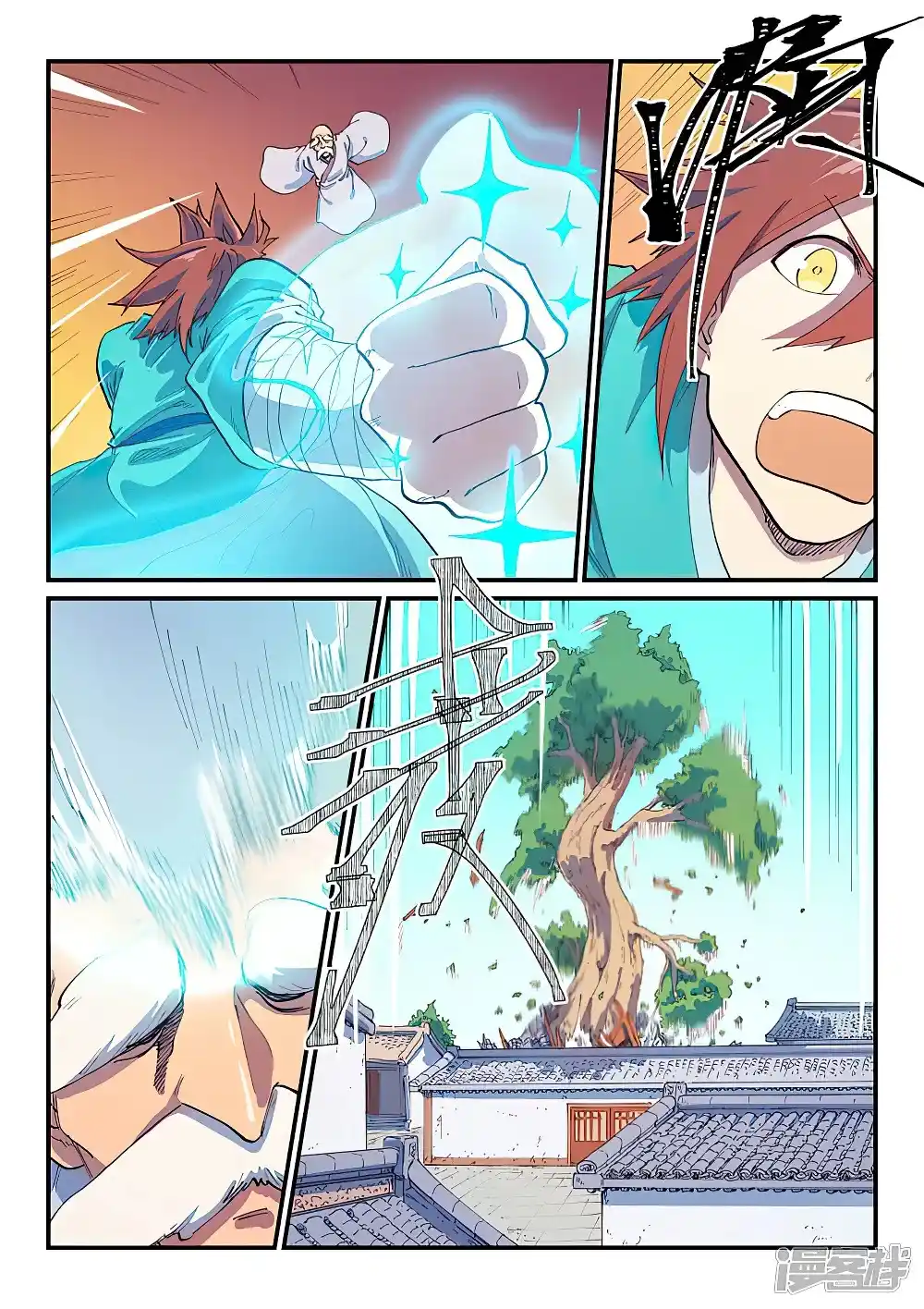 Star Martial God Technique (Novel) Chapter 591