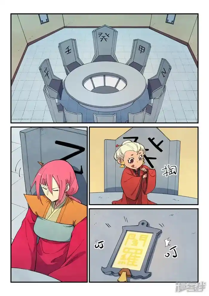 Star Martial God Technique (Novel) Chapter 651