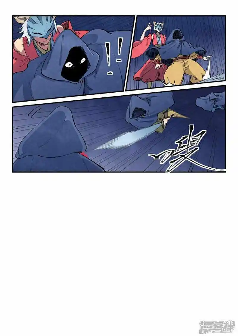 Star Martial God Technique (Novel) Chapter 657