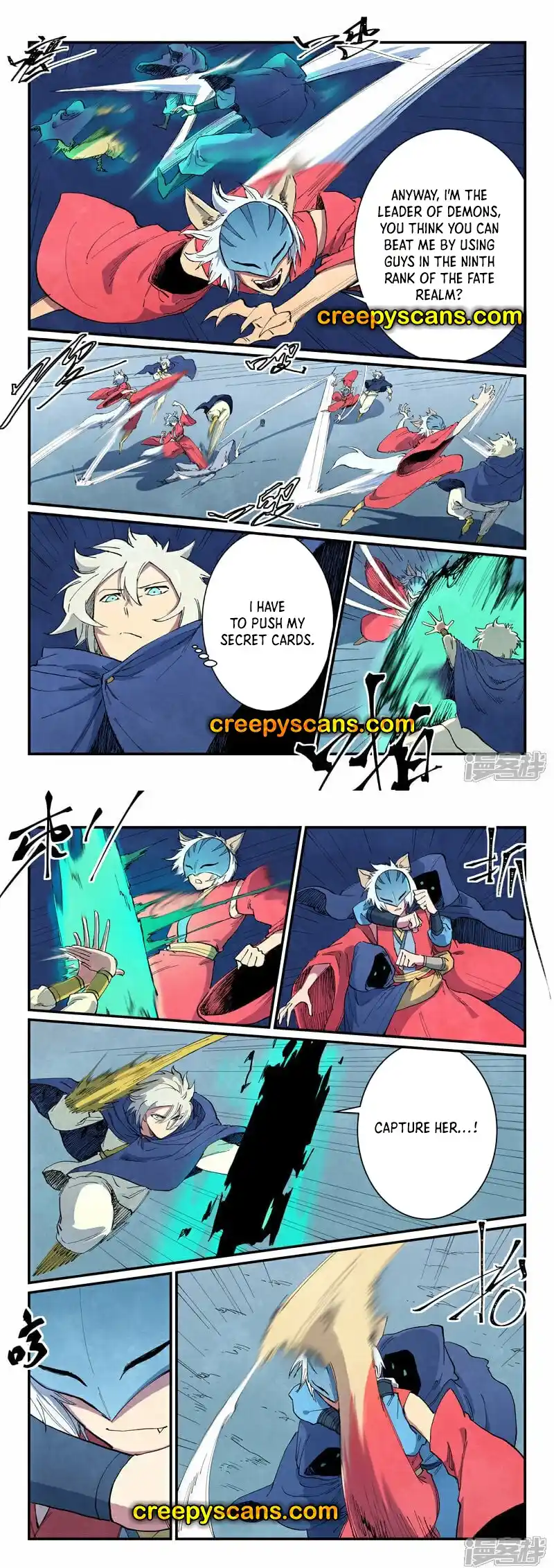 Star Martial God Technique (Novel) Chapter 659