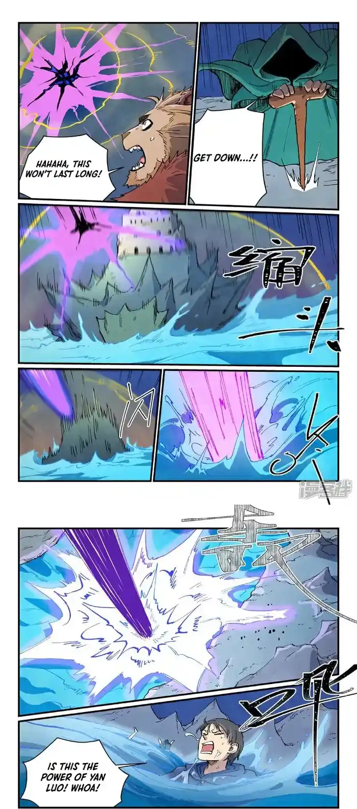 Star Martial God Technique (Novel) Chapter 668