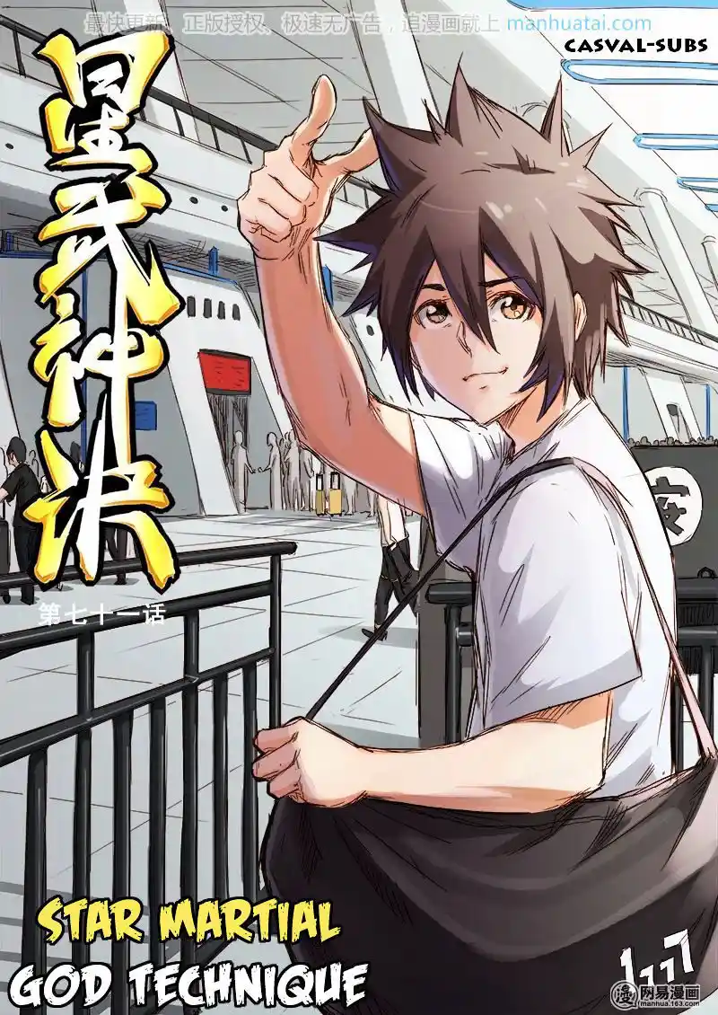 Star Martial God Technique (Novel) Chapter 71