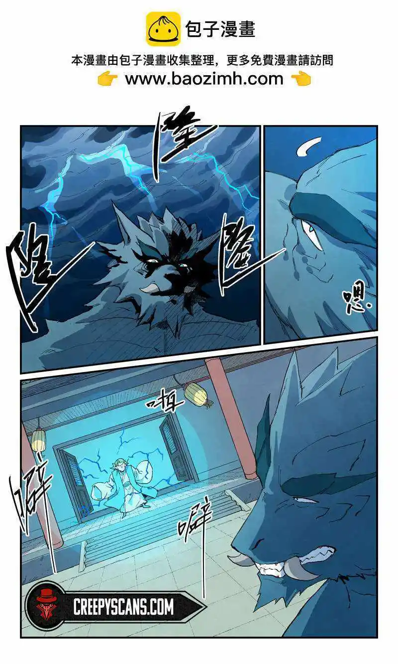 Star Martial God Technique (Novel) Chapter 712