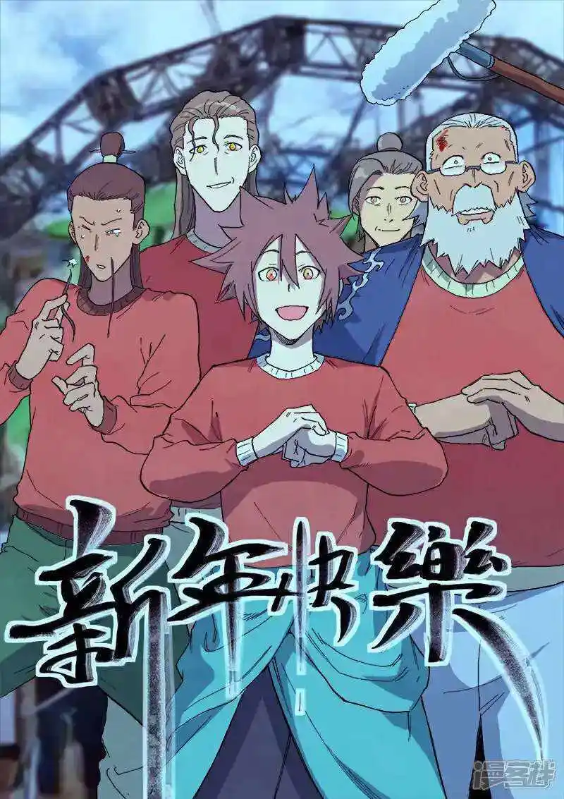 Star Martial God Technique (Novel) Chapter 725