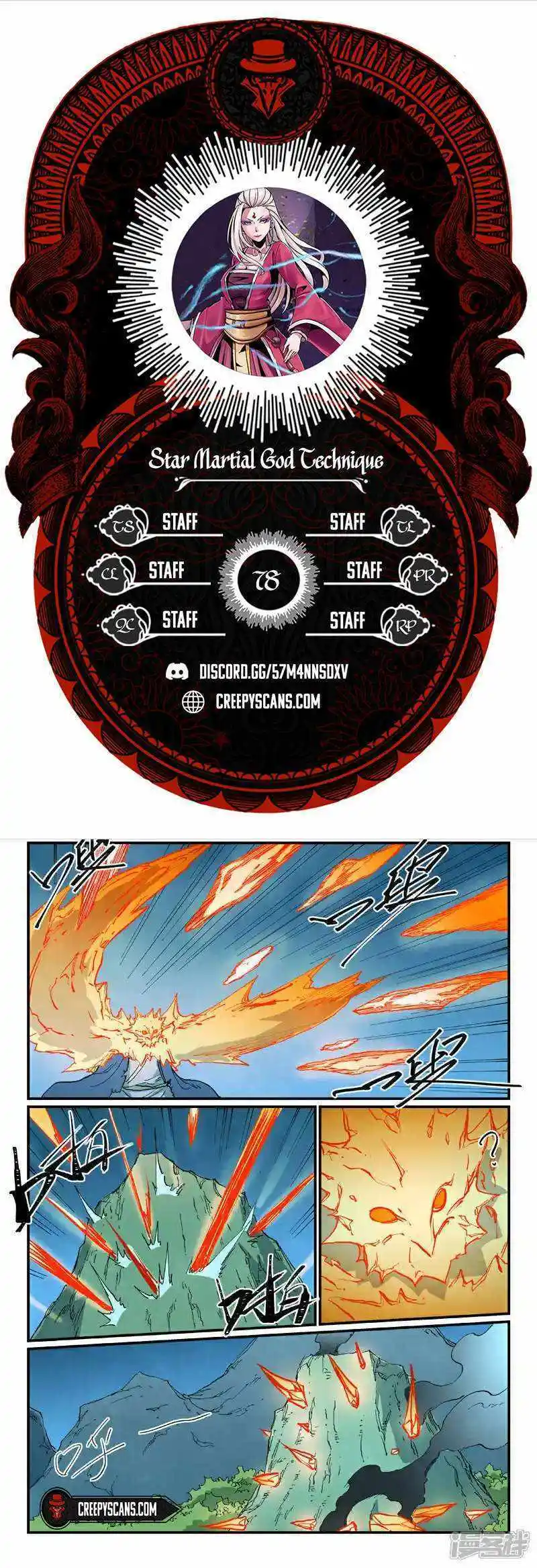 Star Martial God Technique (Novel) Chapter 726