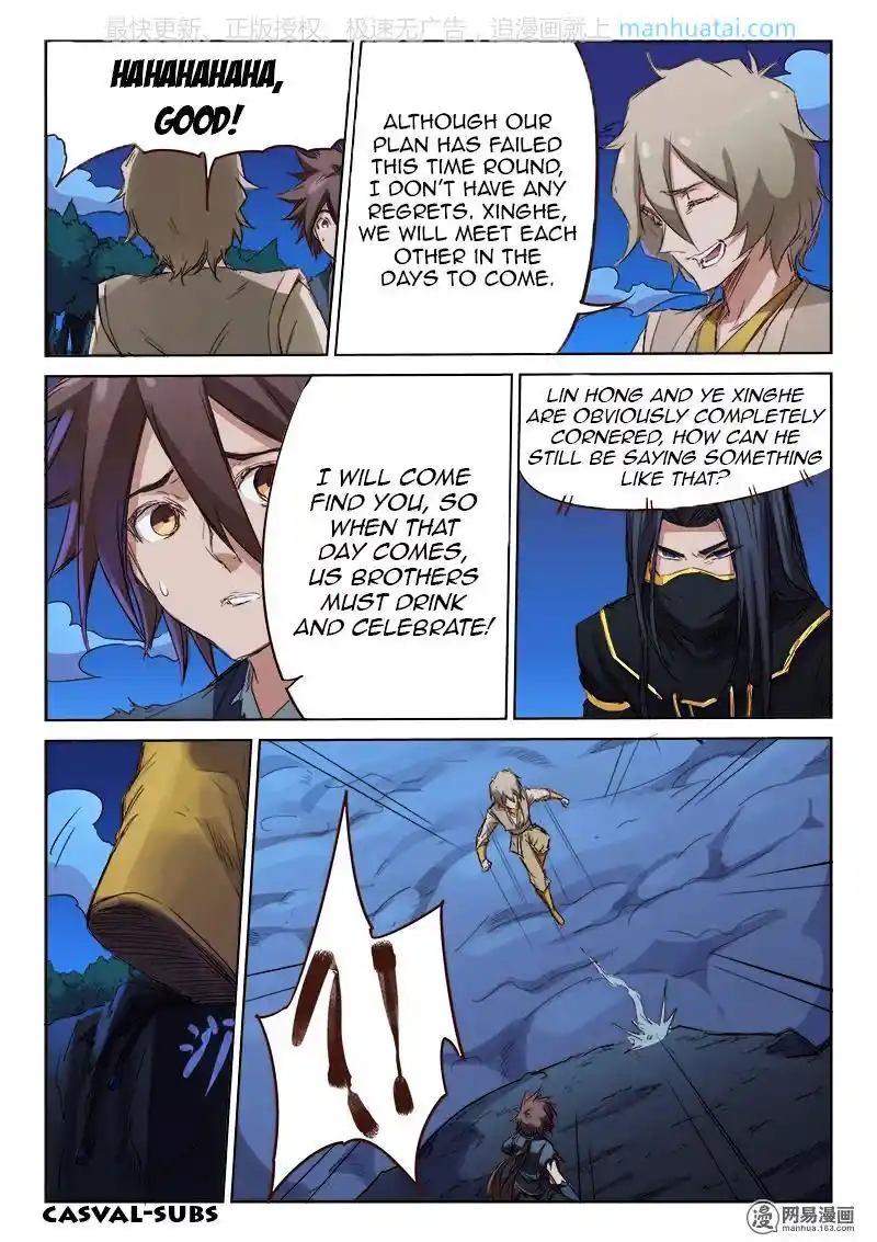 Star Martial God Technique (Novel) Chapter 73