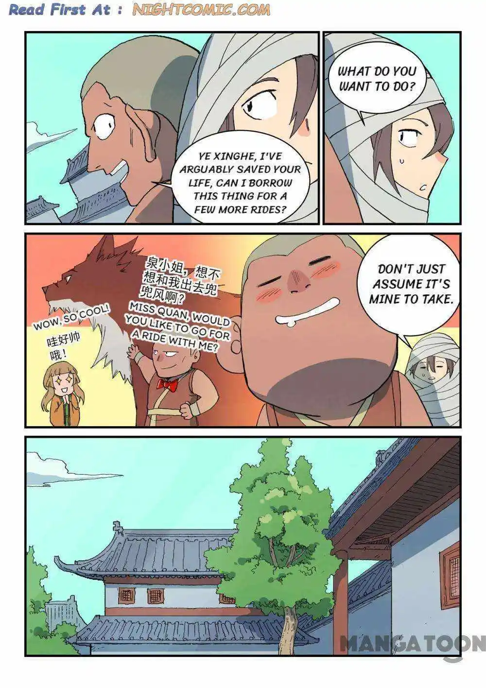 Star Martial God Technique (Novel) Chapter 742