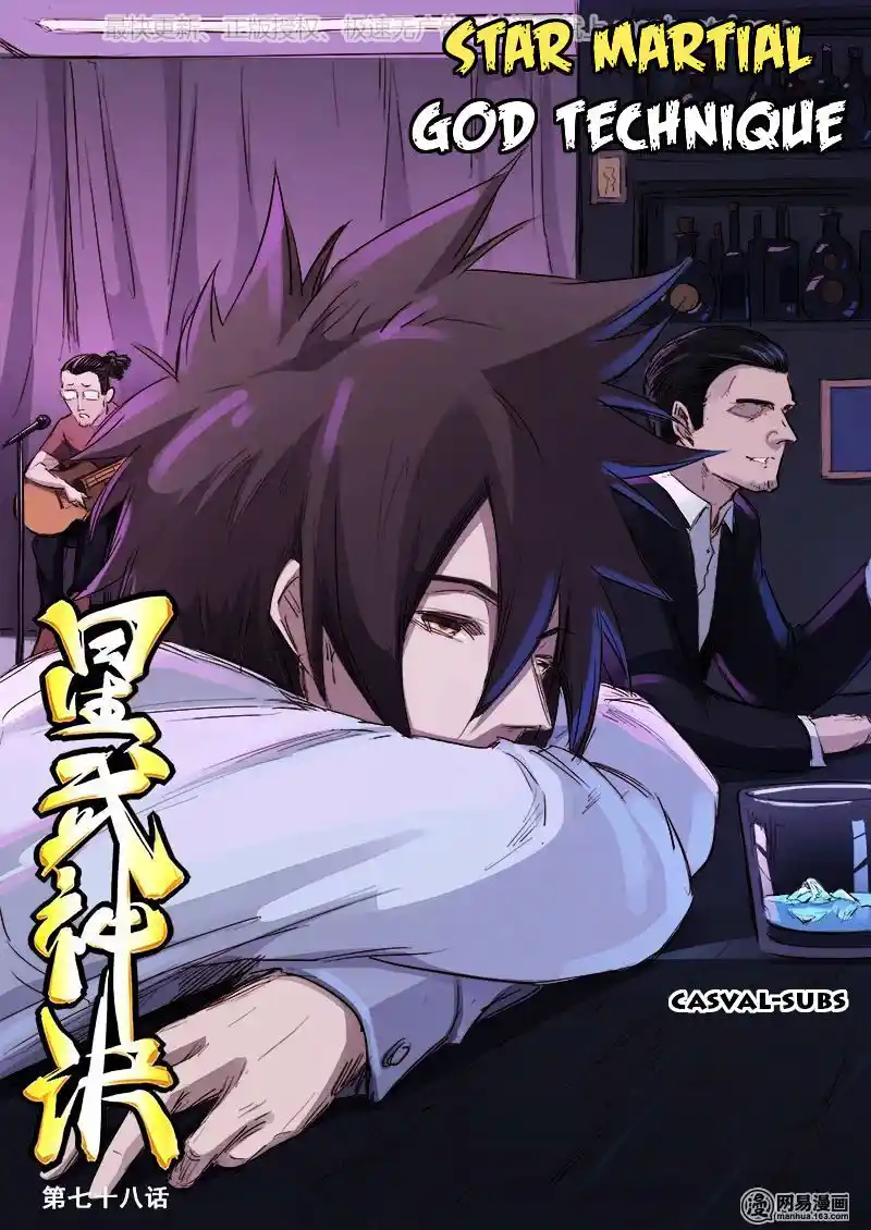 Star Martial God Technique (Novel) Chapter 78