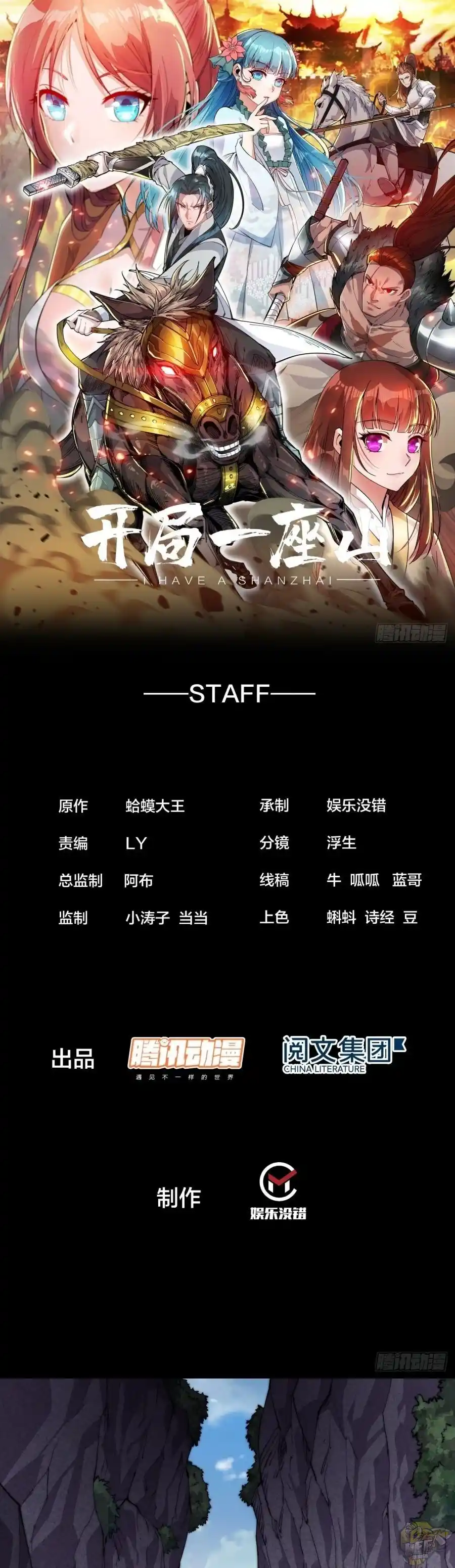 Start A Mountain Chapter 10