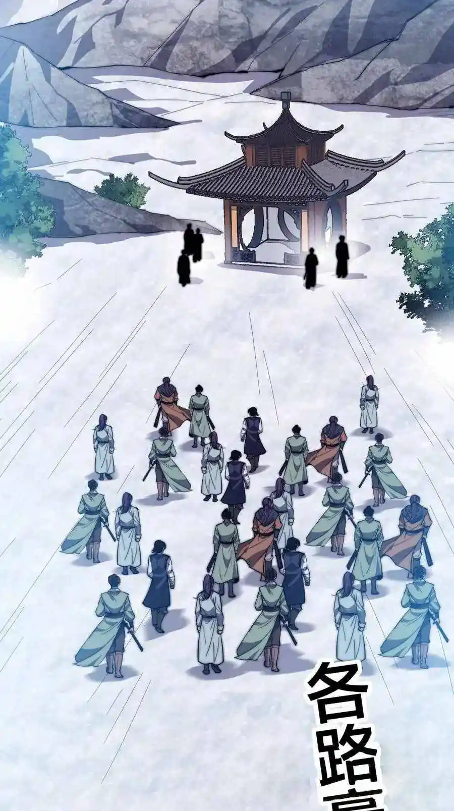 Start A Mountain Chapter 100