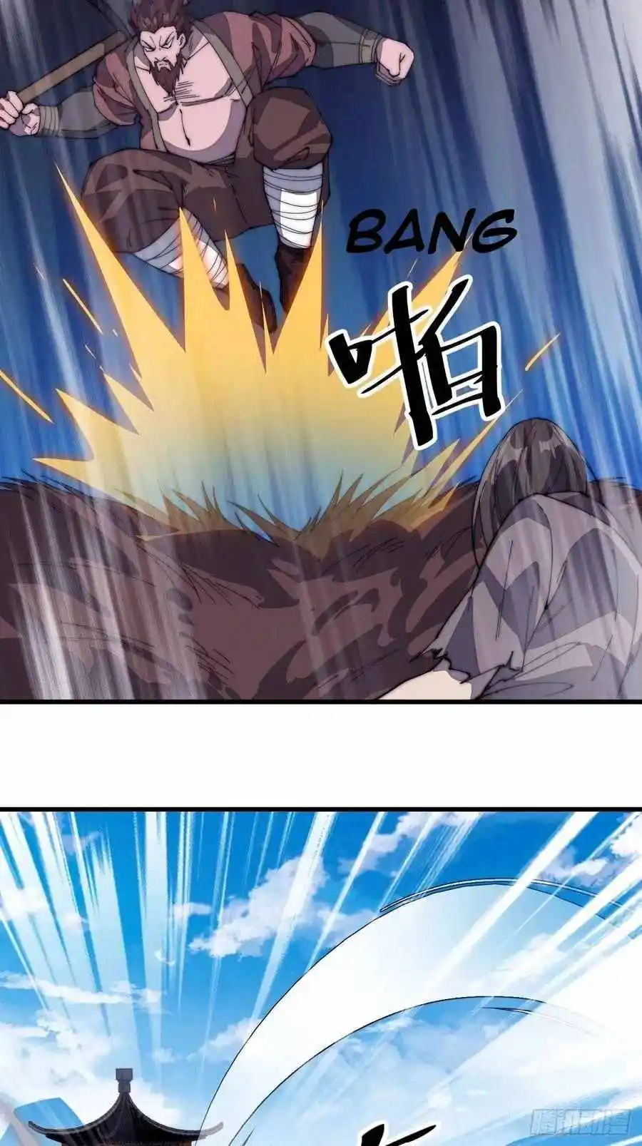 Start A Mountain Chapter 102