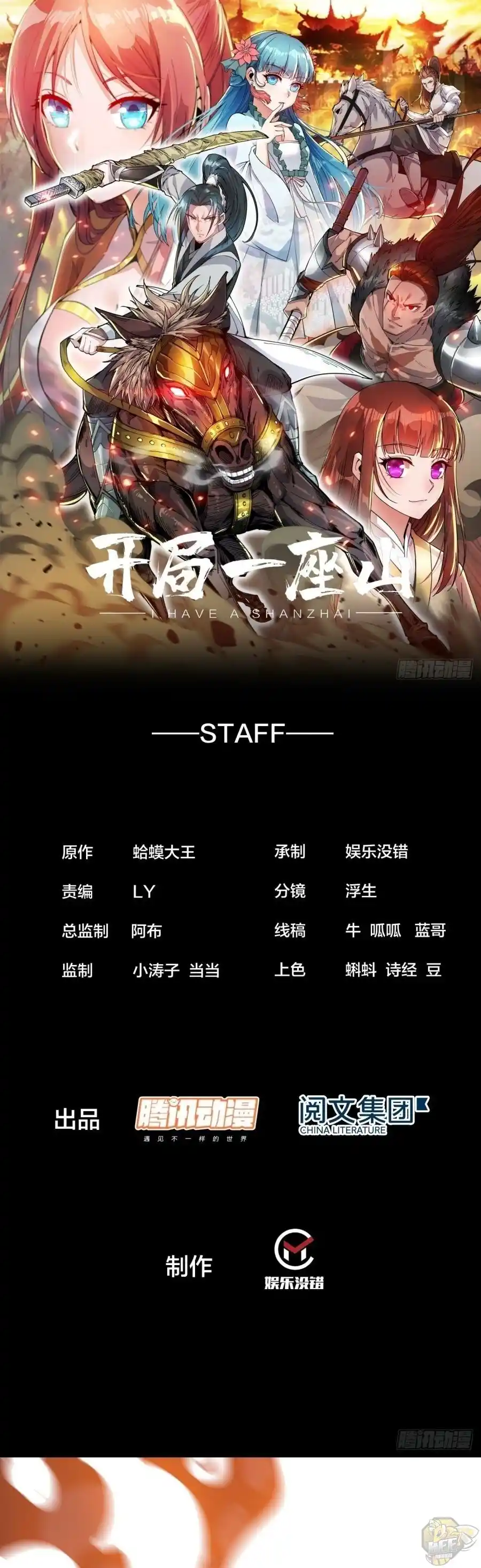 Start A Mountain Chapter 11