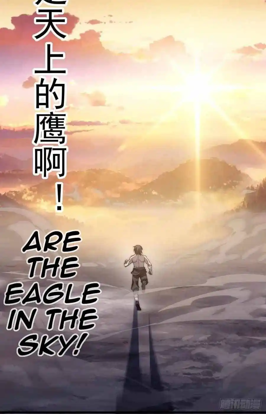 Start A Mountain Chapter 115