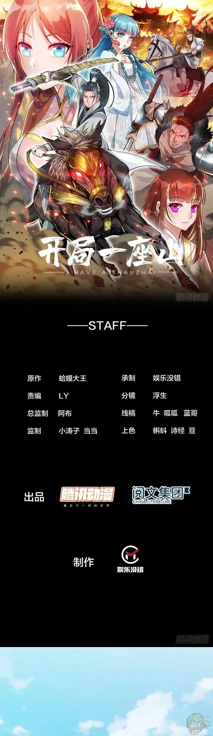 Start A Mountain Chapter 12