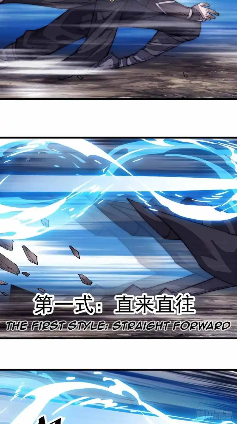 Start A Mountain Chapter 120