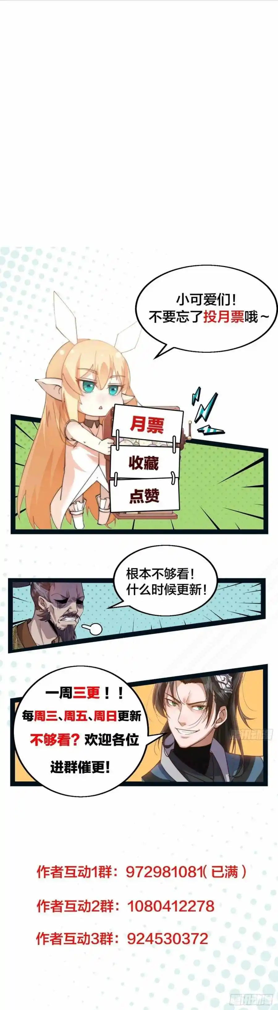 Start A Mountain Chapter 121