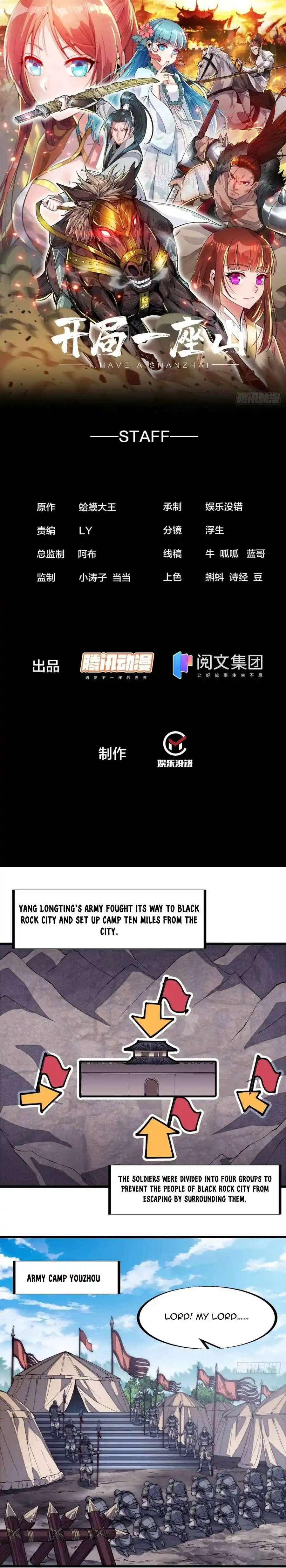 Start A Mountain Chapter 124