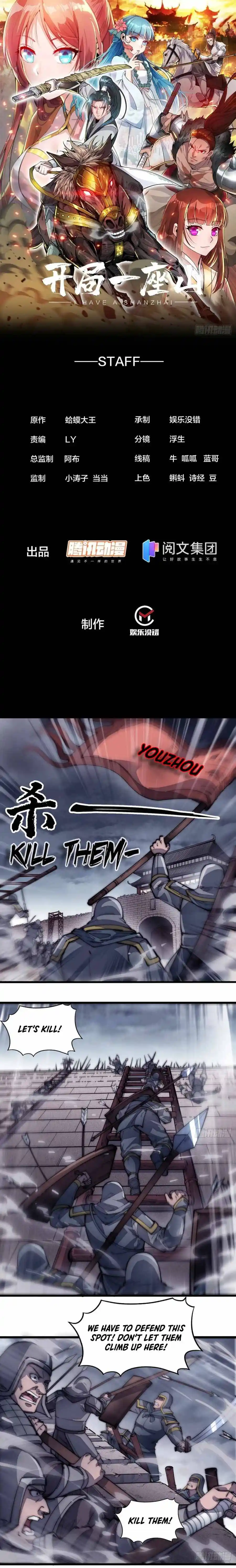 Start A Mountain Chapter 125