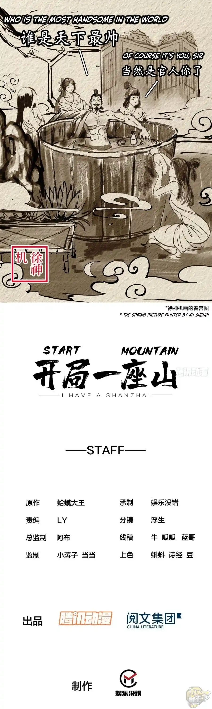 Start A Mountain Chapter 13