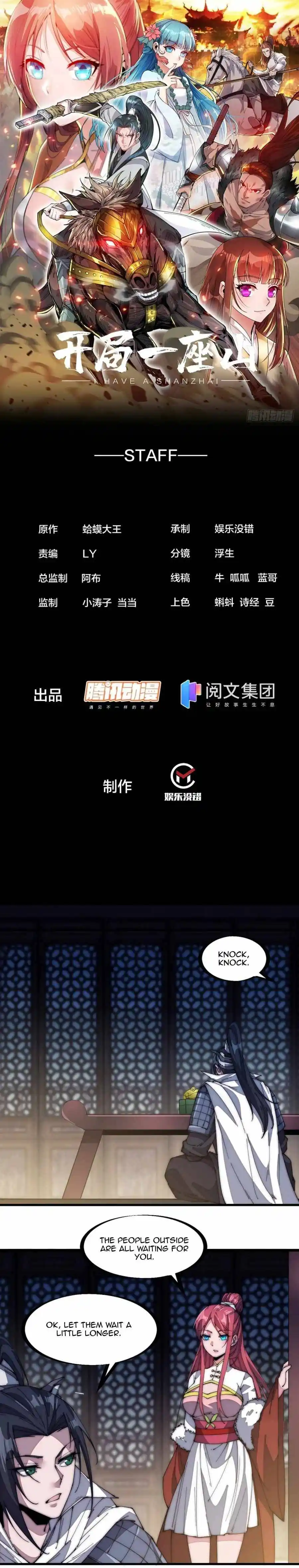 Start A Mountain Chapter 131