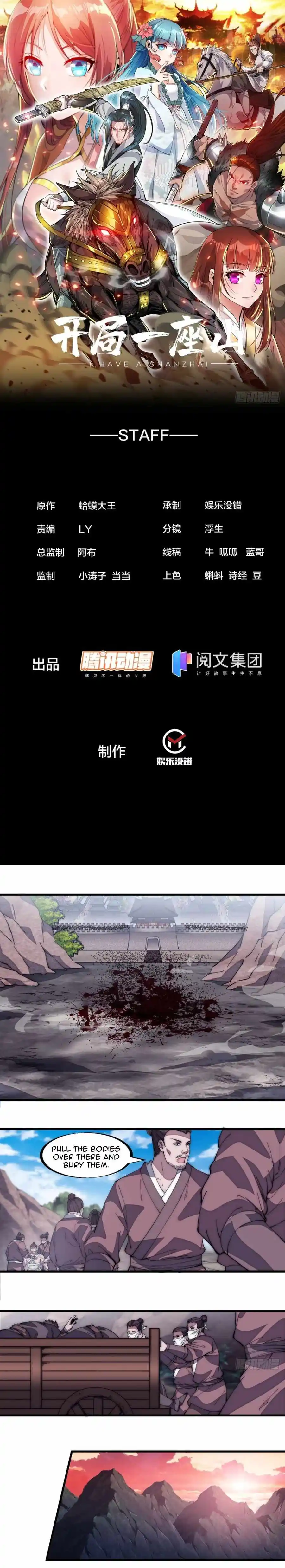 Start A Mountain Chapter 136