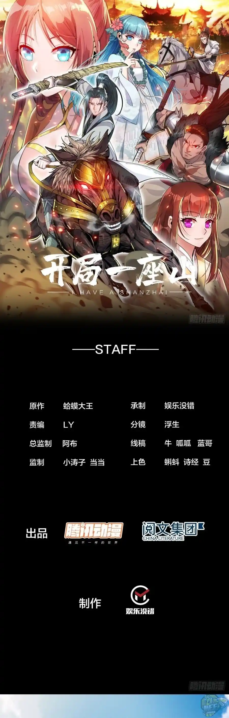 Start A Mountain Chapter 14