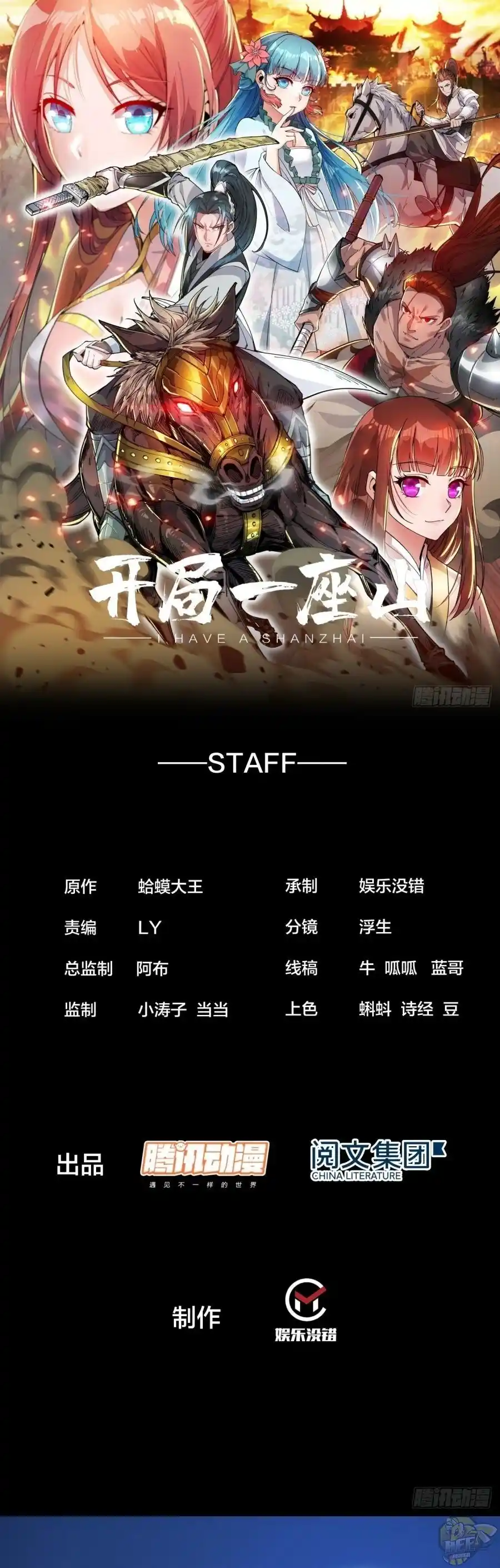 Start A Mountain Chapter 15