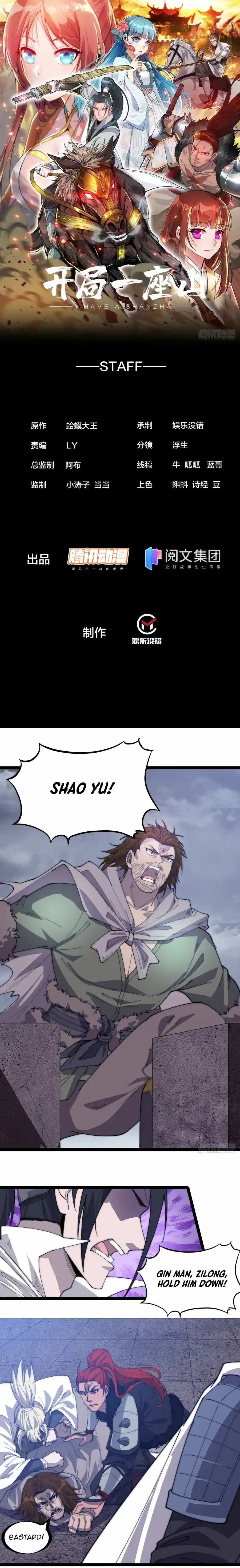 Start A Mountain Chapter 151