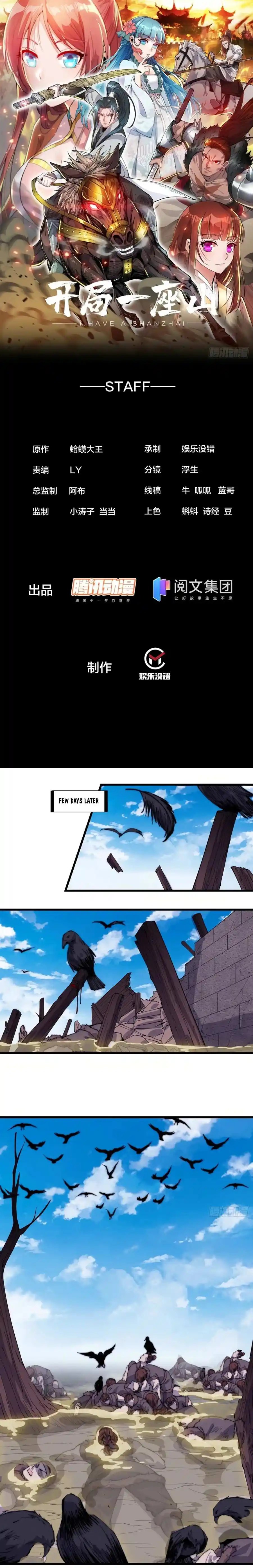 Start A Mountain Chapter 165