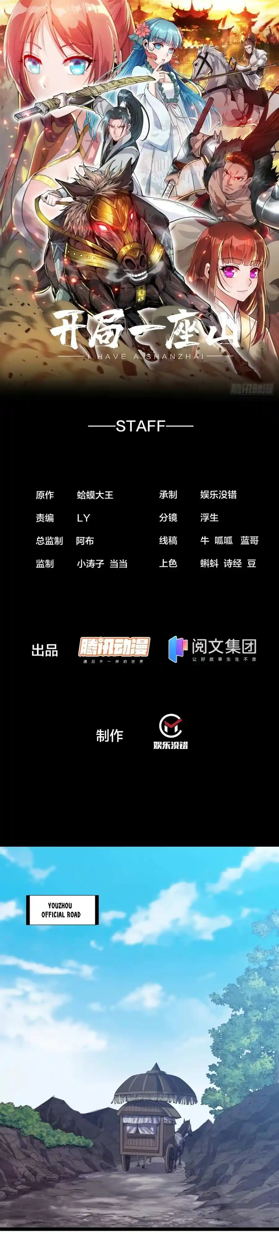 Start A Mountain Chapter 167