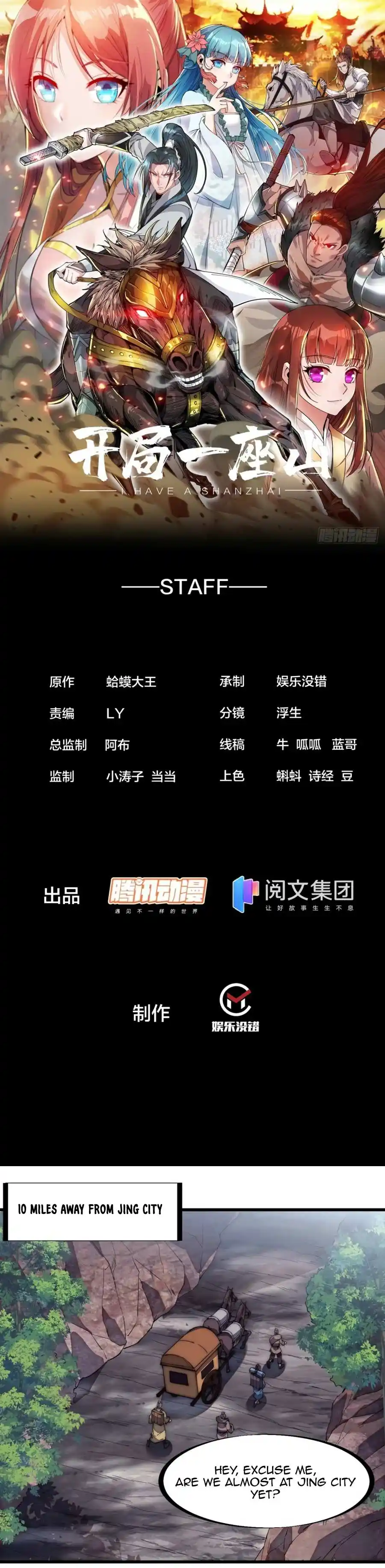 Start A Mountain Chapter 176