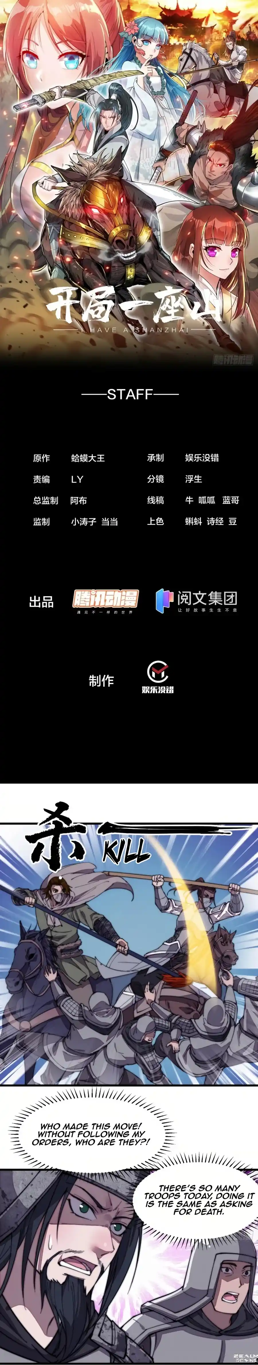 Start A Mountain Chapter 195