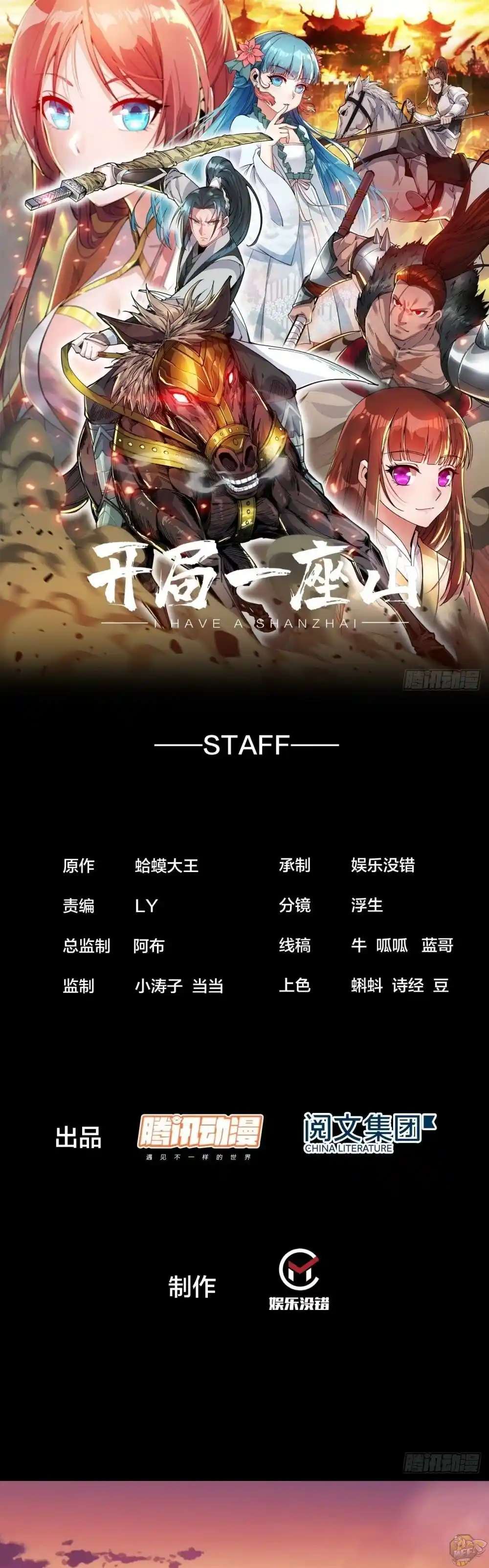 Start A Mountain Chapter 2