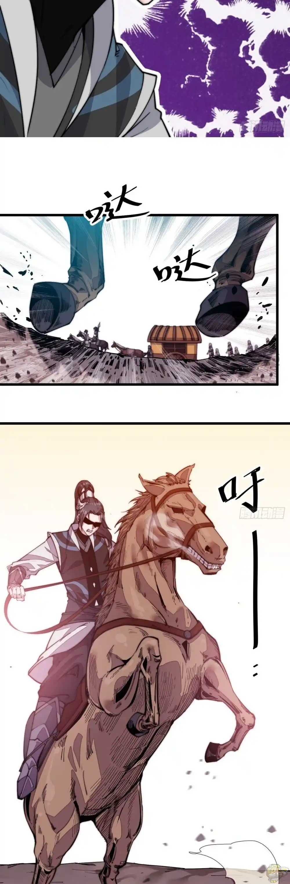 Start A Mountain Chapter 2