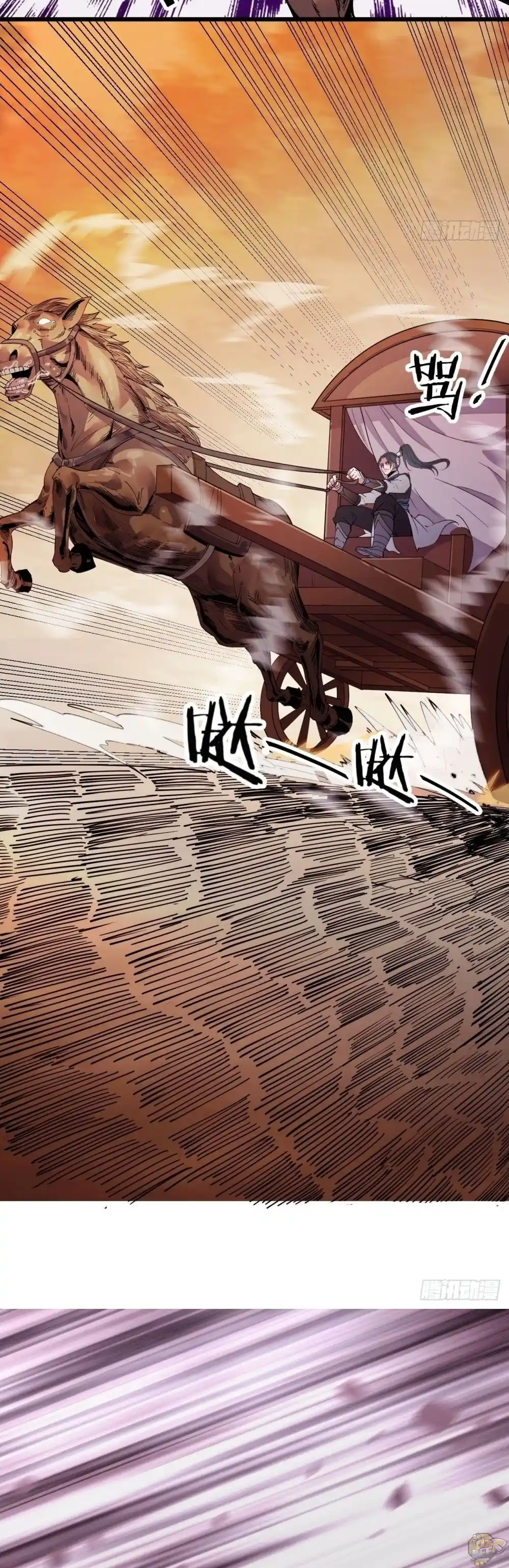 Start A Mountain Chapter 2