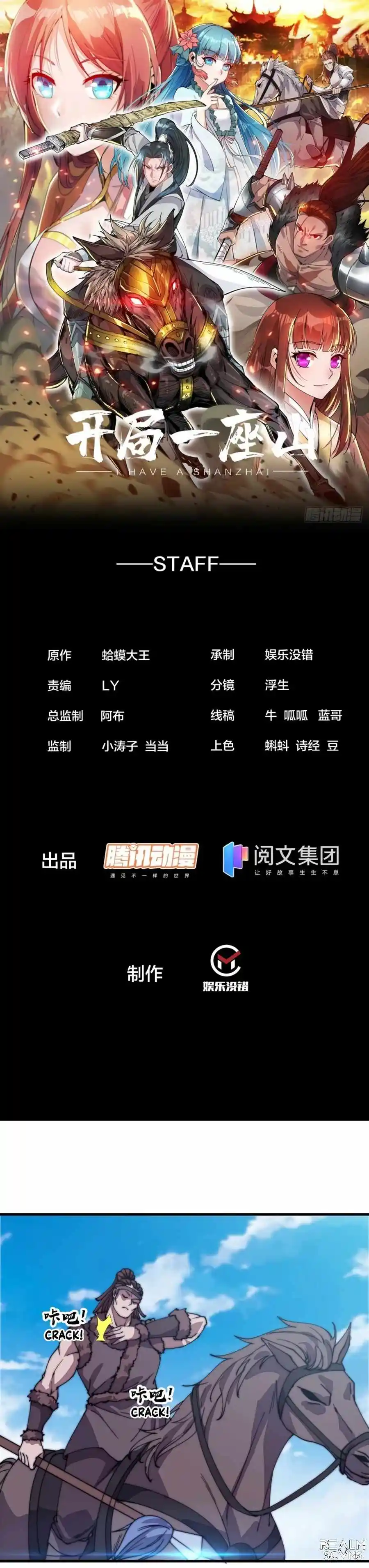 Start A Mountain Chapter 213