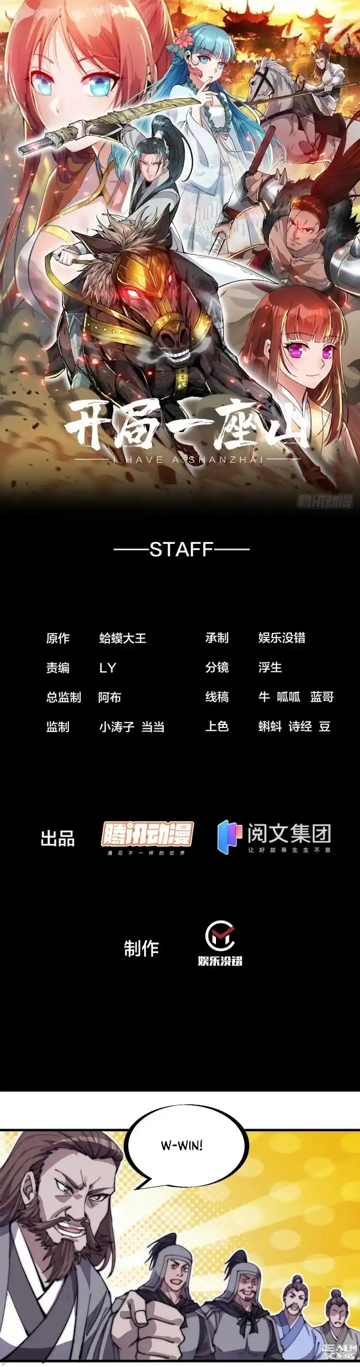 Start A Mountain Chapter 214