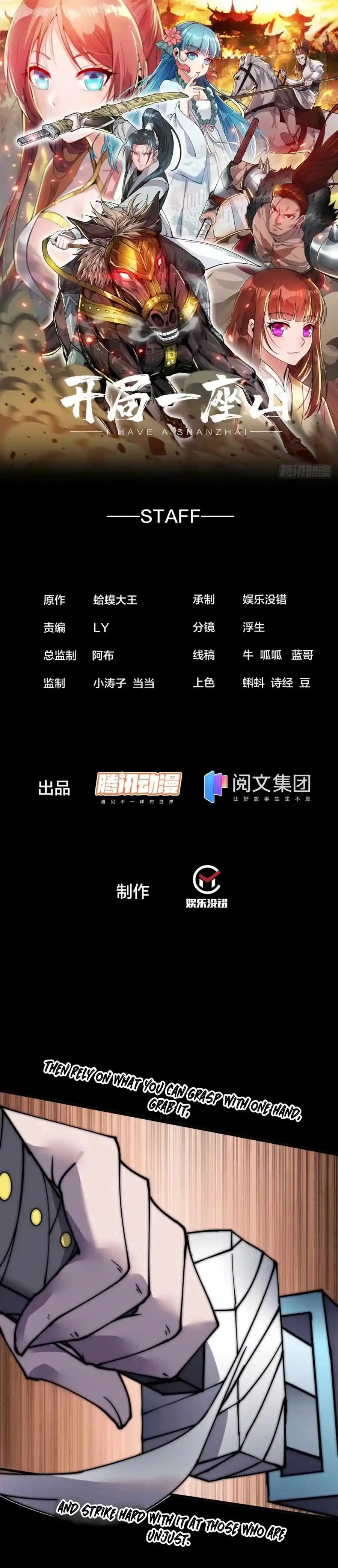 Start A Mountain Chapter 217