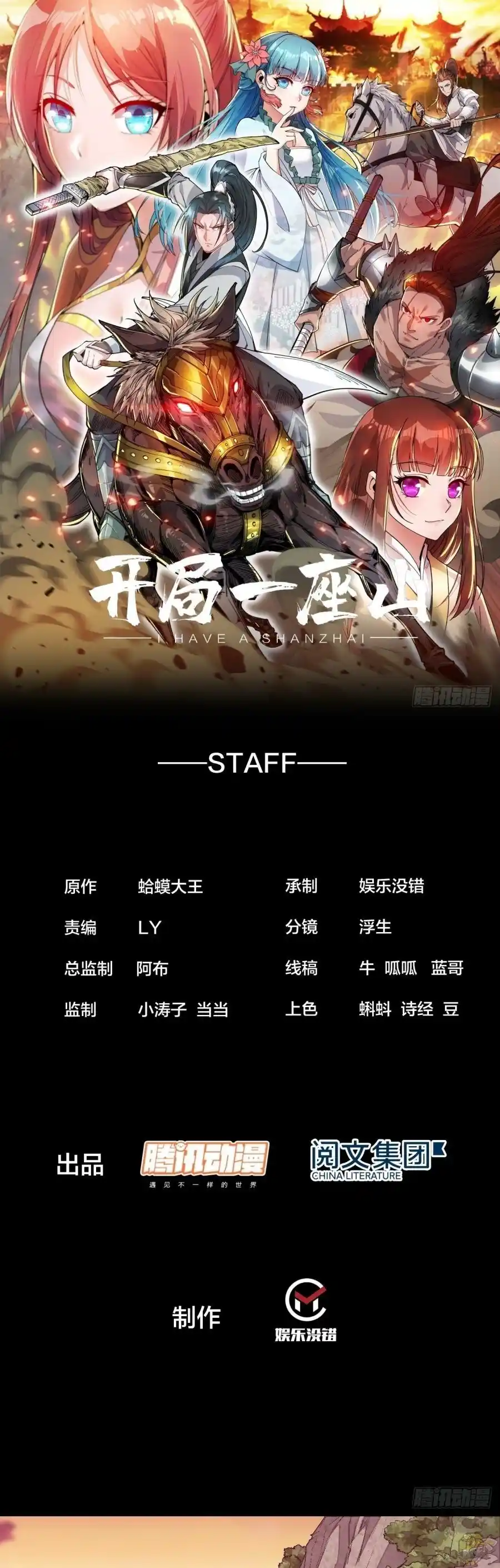 Start A Mountain Chapter 3